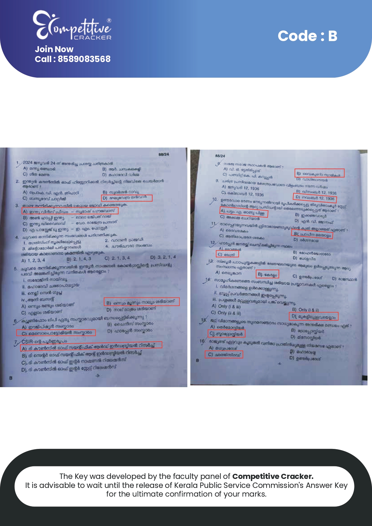 LPUP exam